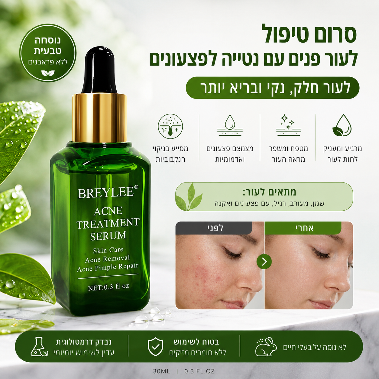 BREYLEE Acne Treatment Serum Face Facial Anti Acne Scar Removal Cream Skin Care Whitening Repair Pimple Remover For Acne