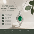 שרשרת כסף 925 עם אמרלד מעבדה – עיצוב יוקרתי לנשים