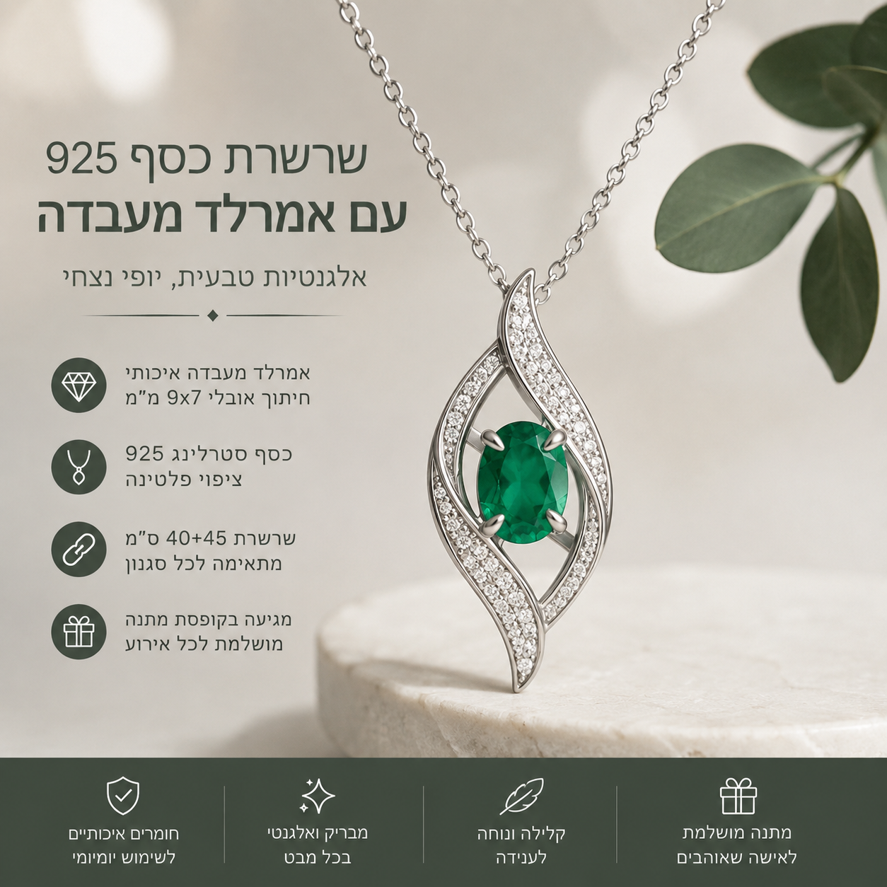 שרשרת כסף 925 עם אמרלד מעבדה – עיצוב יוקרתי לנשים