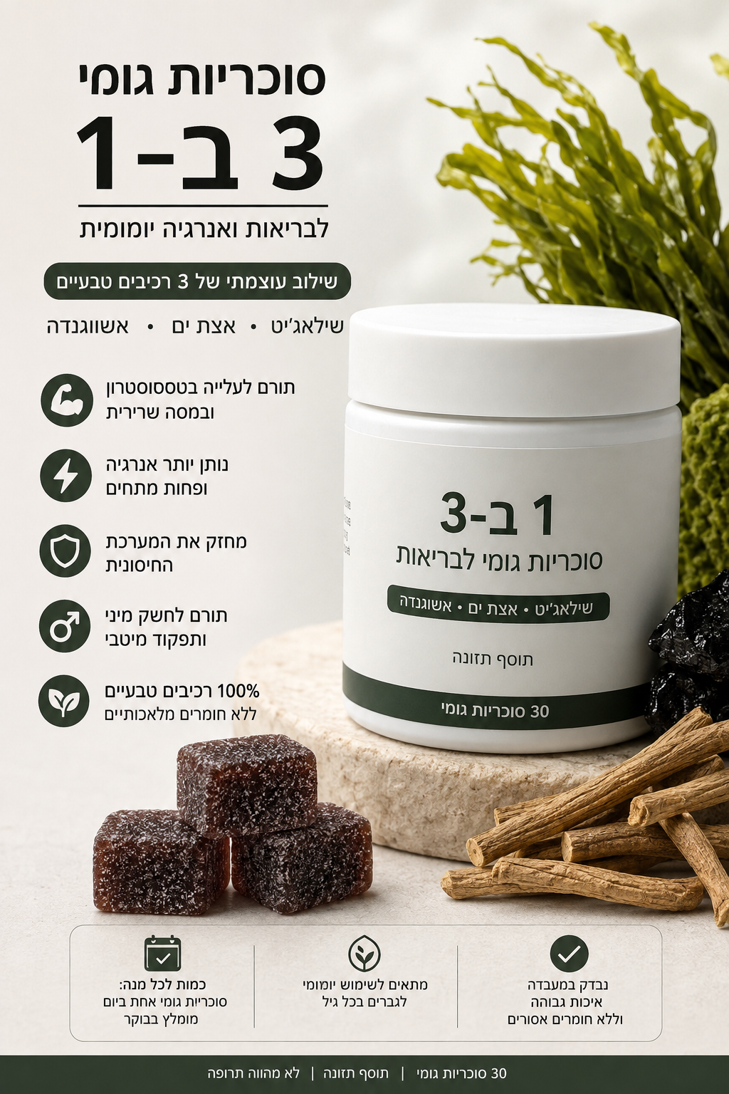 Cured 3 In 1 Gummies Cured Shilajit Gummies For Men
