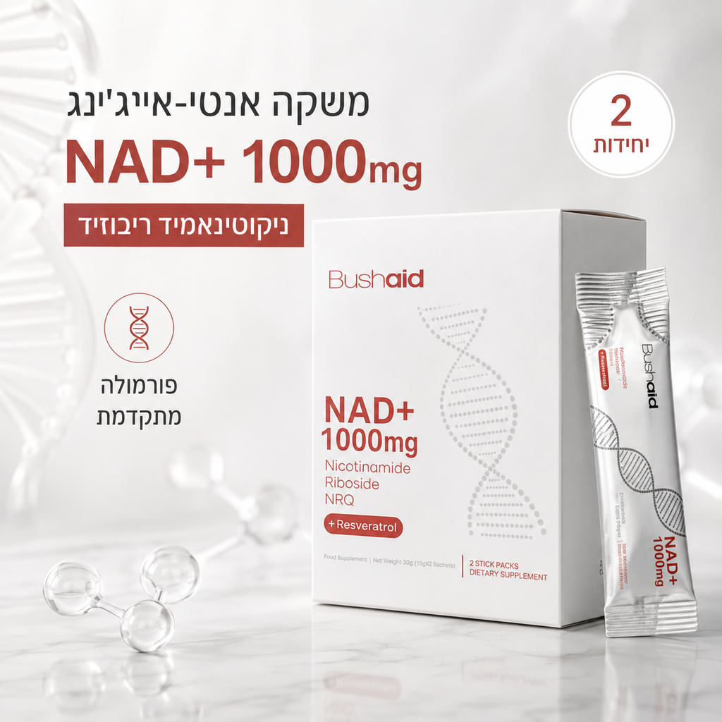 משקה NAD+ 1000 מ״ג נגד זיקנה