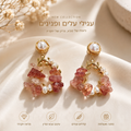 עגיל פנינה ועלים ✨