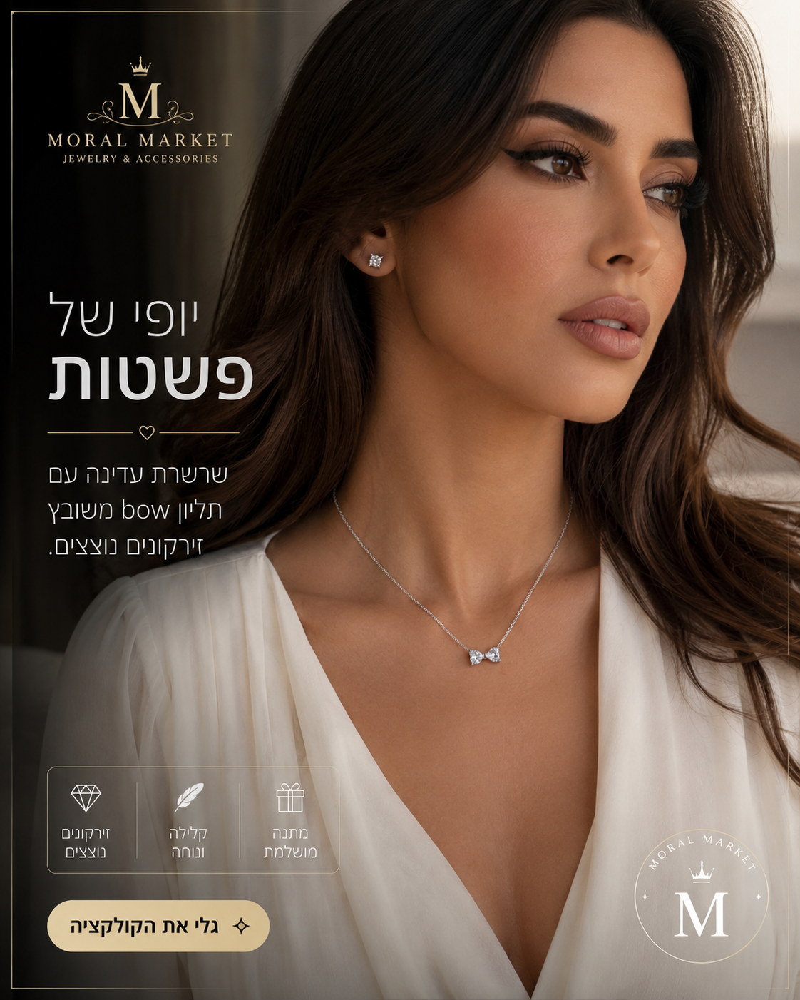 שרשרת עדינה