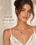 שרשרת זירקון